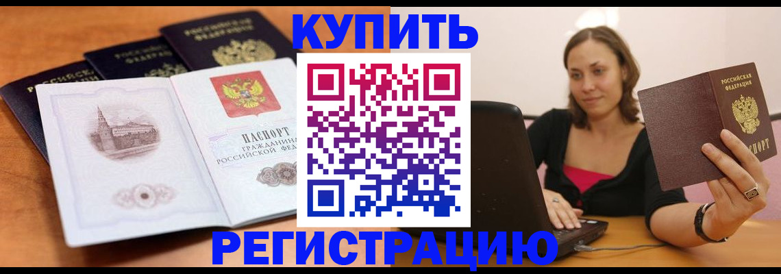 прописка для военкомата в Ярославской области