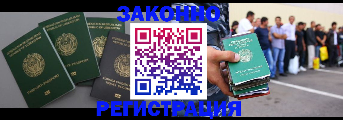 временная регистрация законно в Ярославской области