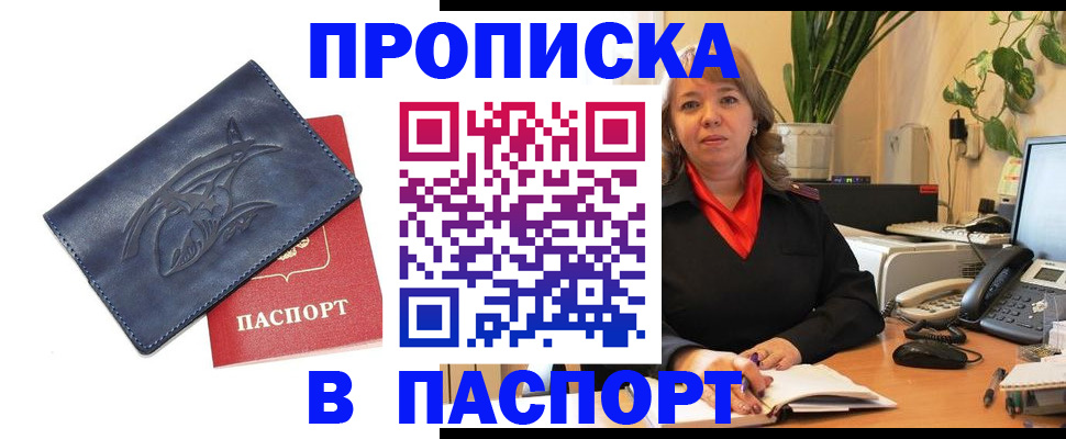 прописка штамп в Ярославской области