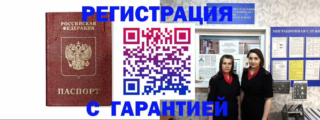 временная регистрация в Ярославской области